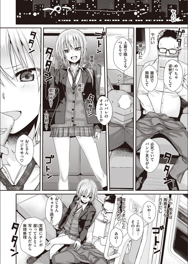 Short Cat Girl(単話)_6枚目の画像